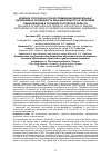 Научная статья на тему 'ВЛИЯНИЕ СПОСОБОВ И СРОКОВ ПРИМЕНЕНИЯ МИНЕРАЛЬНЫХ УДОБРЕНИЙ НА УРОЖАЙНОСТЬ ЛЬНА МАСЛИЧНОГО НА ЧЕРНОЗЕМЕ ОБЫКНОВЕННОМ В УСЛОВИЯХ РОСТОВСКОЙ ОБЛАСТИ'