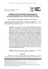 Научная статья на тему 'ВЛИЯНИЕ СПОСОБОВ МЕХАНИЧЕСКОЙ ОБРАБОТКИ И СТЕРИЛИЗАЦИИ НА СТРУКТУРНО-ФУНКЦИОНАЛЬНОЕ СОСТОЯНИЕ ПОВЕРХНОСТНОГО СЛОЯ КОСТНЫХ ОБРАЗЦОВ'