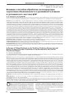 Научная статья на тему 'Влияние способов обработки на плодородие чернозема обыкновенного и урожайность ячменя в условиях юго- Востока ЦЧР'