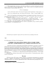 Научная статья на тему 'Влияние способов обработки на прорастание семян барбариса обыкновенного в условиях Омской области'