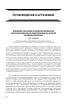 Научная статья на тему 'Влияние способов основной обработки и мульчирования на обеспеченность влагой посевов кукурузы'