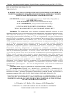 Научная статья на тему 'ВЛИЯНИЕ СПОСОБОВ ОСНОВНОЙ ОБРАБОТКИ ПОЧВЫ И УДОБРЕНИЙ НА СВОЙСТВА ПОЧВЫ И УРОЖАЙНОСТЬ КУКУРУЗЫ НА ЗЕРНО В УСЛОВИЯХ ЦЕНТРАЛЬНО-ЧЕРНОЗЕМНОГО РЕГИОНА РОССИИ'