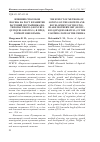 Научная статья на тему 'Влияние способов посева на рост и развитие растений пустырника пятилопастного (Leonurus quinquelo-batus L. ) в Предгорной зоне Крыма'