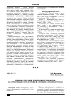 Научная статья на тему 'Влияние способов предпосевной обработки на структурный состав почвы в условиях Алтайского края'