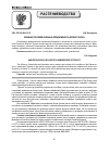 Научная статья на тему 'Влияние способов уборки на продуктивность ярового рапса'