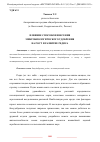 Научная статья на тему 'ВЛИЯНИЕ СПОСОБОВ ВНЕСЕНИЯ МИКРОБИОЛОГИЧЕСКОГО УДОБРЕНИЯ НА РОСТ И РАЗВИТИЕ РЕДИСА'