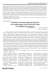 Научная статья на тему 'Влияние способов заделки навоза на плодородие серой лесной почвы и урожайность культур'