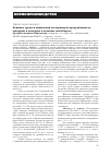 Научная статья на тему 'Влияние средств химизации на кормовую продуктивность люцерны и костреца в полевом севообороте'