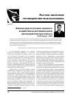 Научная статья на тему 'Влияние средств уголовно-правового воздействия на достижение целей противодействия преступности'