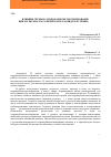 Научная статья на тему 'Влияние среды на гидрокарбометоксилирование циклогексена, катализируемое хлоридом рутения (III)'