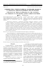 Научная статья на тему 'Влияние срока эксплуатации на содержание водорода в электродах никель-кадмиевых аккумуляторов'