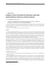 Научная статья на тему 'Влияние сроков поражения лиственницы сибирским шелкопрядом на процессы углеобразования'