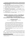 Научная статья на тему 'Влияние сроков посадки на урожайность и качественные показатели некоторых сортов брюссельской капусты в предгорных районах Республики Армения'