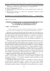 Научная статья на тему 'Влияние сроков посева и использования травостоя на урожайность вайды красильной в условиях Ростовской области'