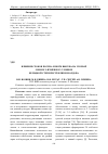 Научная статья на тему 'Влияние сроков посева и норм высева на урожай озимого ячменя в условиях Бельцкой степи Республики Молдова'