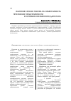 Научная статья на тему 'Влияние сроков посева на изменчивость признаков продуктивности Nigella sativa L. в условиях низменного Дагестана'