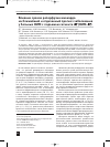 Научная статья на тему 'Влияние сроков реперфузии миокарда на ближайший и отдаленный прогноз заболевания у больных ОИМ с подъемом сегмента ST(оим-st)'