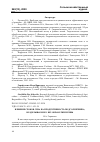 Научная статья на тему 'ВЛИЯНИЕ СРОКОВ СЕВА НА ПРОДУКТИВНОСТЬ ПОДСОЛНЕЧНИКА, ВОЗДЕЛЫВАЕМОГО БЕЗ ОБРАБОТКИ ПОЧВЫ'