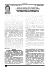 Научная статья на тему 'Влияние сроков, способов посева и режимов орошения на урожайность нетрадиционных кормовых культур в условиях Алматинской области'