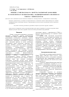 Научная статья на тему 'Влияние стабилизаторов на свойства полимерной композиции из полиэтилена и поликапроамида, модифицированной сополимером этилена с винилацетатом'