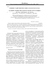 Научная статья на тему 'Влияние стадий линочного цикла камчатского краба (Paralithodes camtchaticus) на физико-химические свойства хитина из его панциря'