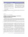 Научная статья на тему 'Влияние стандартов экологического менеджмента на микроэкономическую политику химических производств'