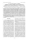 Научная статья на тему 'ВЛИЯНИЕ СТАТИНОВ НА ФИБРИНО- И ПРОТЕОЛИТИЧЕСКУЮ АКТИВНОСТЬ ПРИ ОСТРОЙ ПОЧЕЧНОЙ НЕДОСТАТОЧНОСТИ У КРЫС'