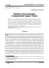 Научная статья на тему 'Влияние статуса инвалидана предложение труда в России'