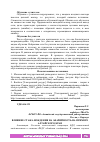 Научная статья на тему 'ВЛИЯНИЕ СТАЖА ВОЖДЕНИЯ НА АВАРИЙНОСТЬ НА ПРИМЕРЕ АЛТАЙСКОГО КРАЯ'