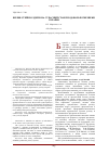 Научная статья на тему 'Влияние стейкхолдеров на современное состояние продовольственной безопасности Украины'