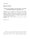 Научная статья на тему 'Влияние стиля семейного воспитания на адаптацию детей раннего возраста к детскому саду'