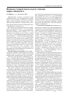 Научная статья на тему 'Влияние стимуляторов на рост сеянцев кедра сибирского'