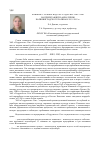 Научная статья на тему 'Влияние сточных вод зао «Содружество-Соя» на прилегающую акваторию Калининградского залива в 2013-2015 гг'