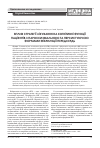 Научная статья на тему 'Влияние стратегии лечения на когнитивные функции пациентов с пароксизмальной и персистирующей формами фибрилляции предсердий'