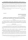 Научная статья на тему 'Влияние стресс-протекции клофелином на качество аналгезии при спинально-эпидуральной анестезии у онкогинекологических больных'