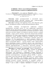 Научная статья на тему 'Влияние стресса на репродуктивные показатели самок и развитие крысят'