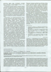 Научная статья на тему 'ВЛИЯНИЕ СТРЕССА НА СОСТОЯНИЕ ЛИПИДНОГО И УГЛЕВОДНОГО ОБМЕНА ПЕЧЕНИ, ПРОФИЛАКТИКА'