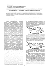 Научная статья на тему 'Влияние строения 4-оксоалкан-1,1,2,2-тетракарбонитрилов на глубину их превращения в различные 3,3-дизамещенные 3 н-пирролы'