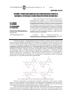 Научная статья на тему 'Влияние строения антоцианов на их антиоксидатную активность: цианидин-3-рутинозид с гидроксильной группой в положении 6'