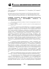 Научная статья на тему 'Влияние строения диалкил(1,1-диметил-3-оксобутил) фосфиноксида на экстракцию урана(VI) в азотнокислых средах'