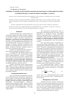 Научная статья на тему 'Влияние строения оксипропилированных производных п-аминодифениламина на кинетические характеристики в реакциях с озоном'