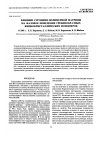 Научная статья на тему 'Влияние строения полимерной матрицы на фазовое поведение гребнеобразных жидкокристаллических иономеров'