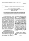Научная статья на тему 'Влияние строения полиуретановой матрицы на структуру и свойства полианилиновых композитов'