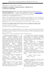 Научная статья на тему 'Влияние строения углеводородов на температуру самовоспламенения'