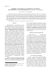 Научная статья на тему 'Влияние структурного состояния на механизм электропереноса в нанокомпозитах Cox(Al2On)100-x и Cox(CaFn)100-x'