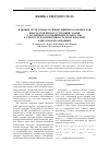 Научная статья на тему 'Влияние структурных и симметрийных особенностей кристаллов ниобата стронция бария с различным соотношением долей Sr и Ba в структуре на интенсивность возбуждаемой в них второй гармоники'