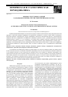 Научная статья на тему 'Влияние структурных различий на поведение объемно-упругих свойств бинарных систем'