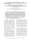 Научная статья на тему 'Влияние структурных углеводов на молочную продуктивность и воспроизводительные качества коров'