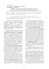 Научная статья на тему 'Влияние структуры бутадиен-стирольных каучуков на упруго-гистерезисные свойства протекторных резин'