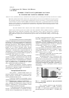 Научная статья на тему 'Влияние структуры бутадиеновых каучуков на технические свойства шинных резин'